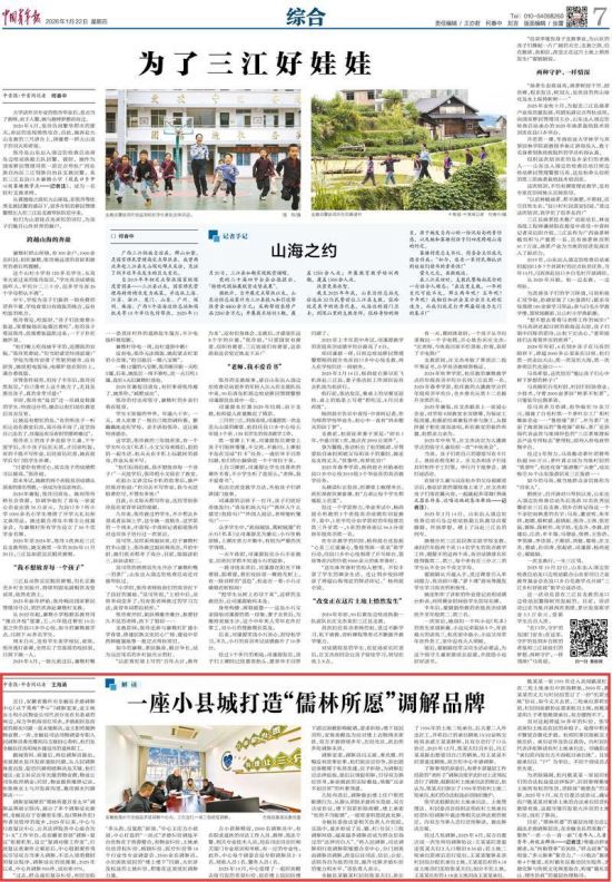 《中国青年报》（2026年1月22日7版）