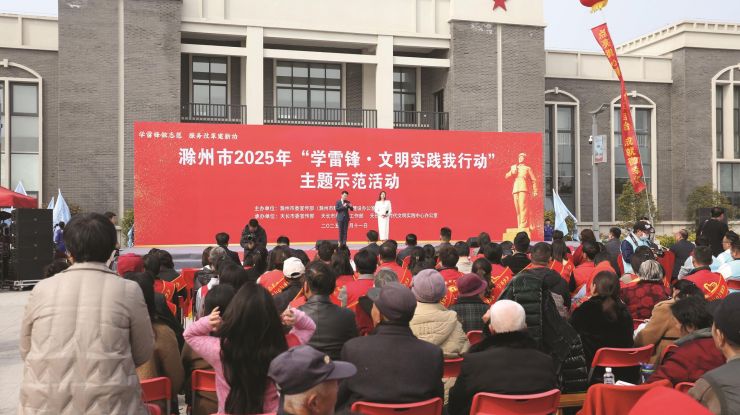 文明沃土滋养幸福之“滁”