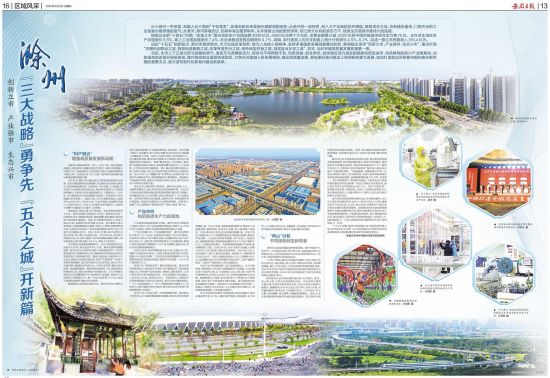 《安徽日报》（2026年2月5日13版）