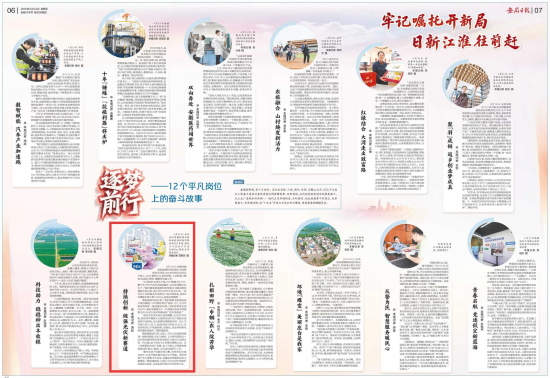 《安徽日报》（2026年4月24日6版）