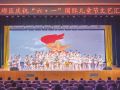 多彩节目庆“六一”