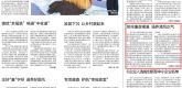 【安徽日报】筑牢廉政根基 涵养清风正气