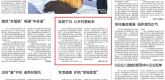 【安徽日报】监督下沉 让乡村靓起来