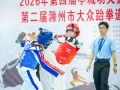 亭城论武展风采