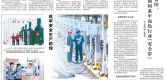 【安徽日报】“小轮”滑出体教融合“大文章”