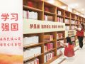 志愿书香暖假期