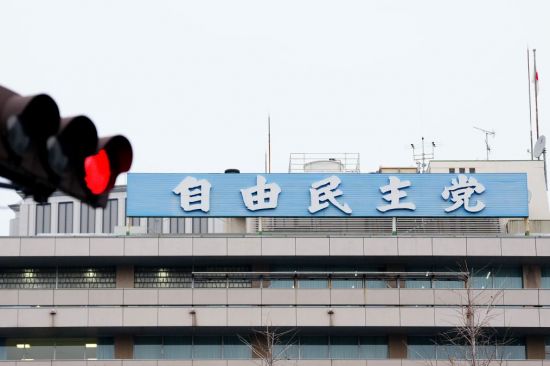 日本自民党“进贡”丑闻发酵 又一涉事官员考虑辞职_