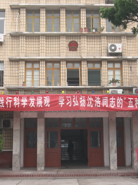 凤阳县政府办公楼（姚奕 摄）