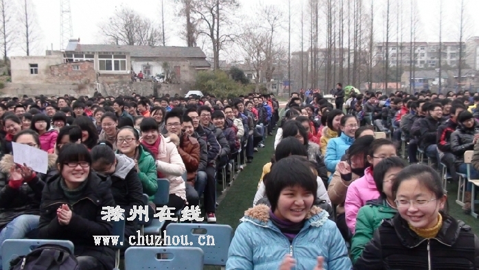 滁州中学高三年级百日誓师大会