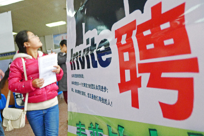 滁州学院2014届毕业生就业供需洽谈会