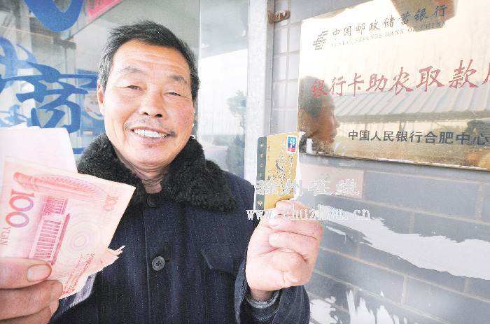 小小银行卡 助农惠万家