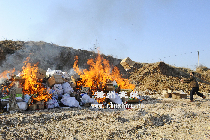 滁州集中销毁“三无”食品和假劣药品