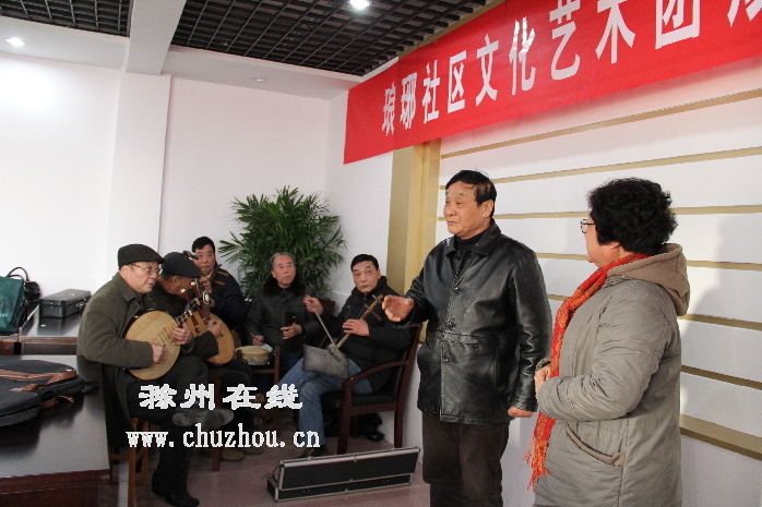 滁州在线-社会民生-琅琊社区文化艺术团成立