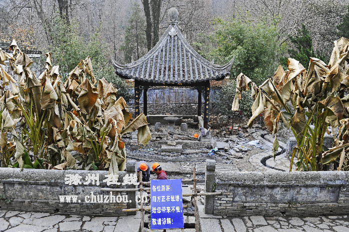 滁州在线-社会民生-滁州：醉翁亭核心景区大修