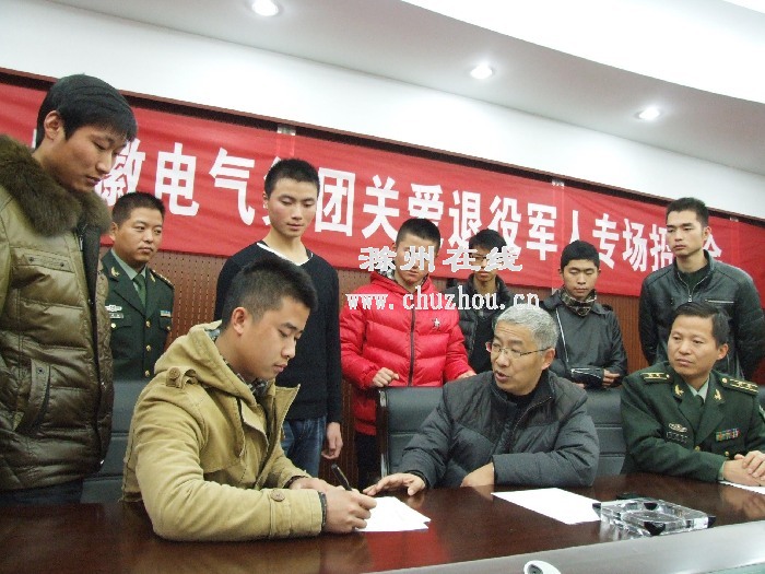 企业专场招聘退役军人