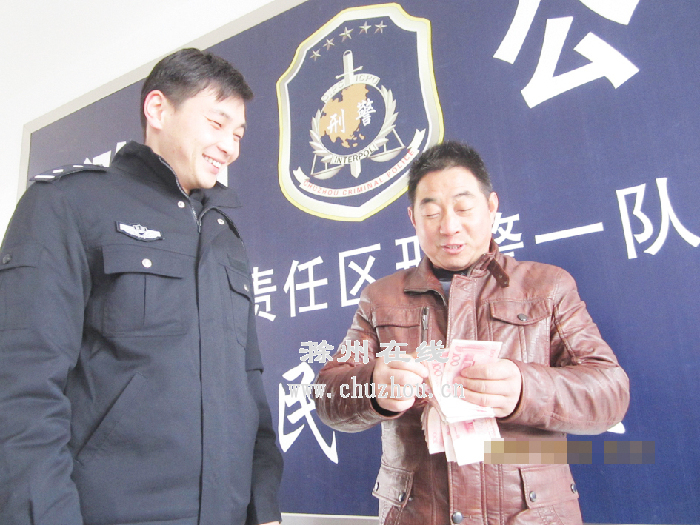 失主开心地领到退回赃款。