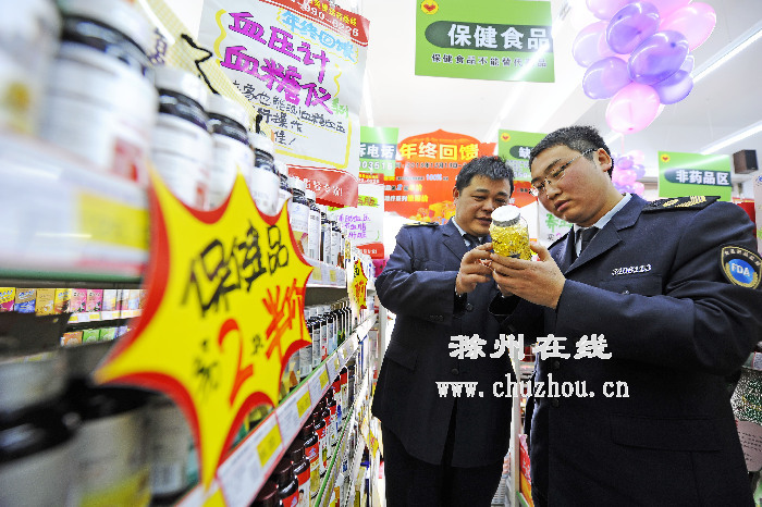 滁州检查城郊保健品市场