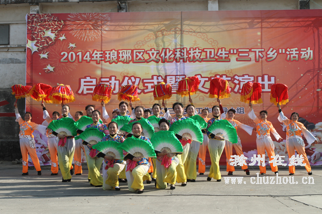 滁州在线-滁州要闻-琅琊“三下乡”活动启动