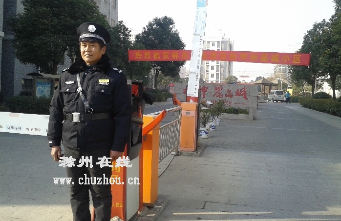 滁州在线-社会民生-业主票选的“新管家”走马上任