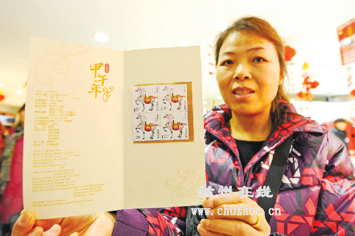 马年邮票昨发行