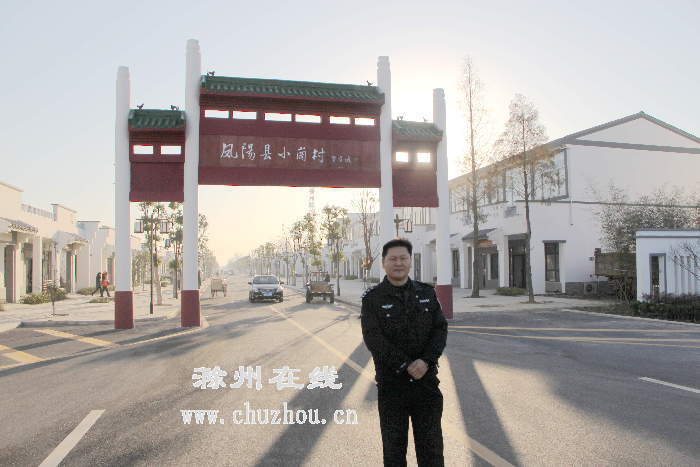 小岗好民警陈昂的平凡人生