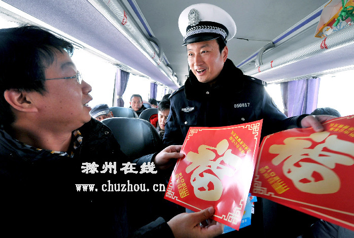 滁州在线-社会民生-滁州：“情满旅途”守护回家路