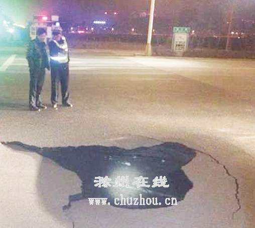 滁州全椒：交叉路口塌陷，突现深坑