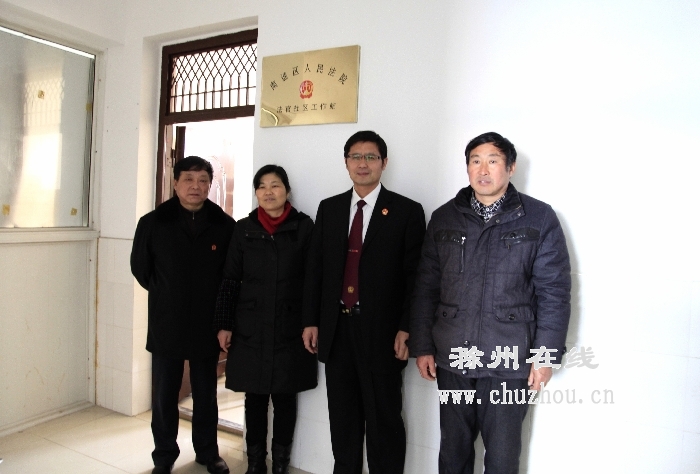 滁州南谯法院第三家社区法官工作室挂牌