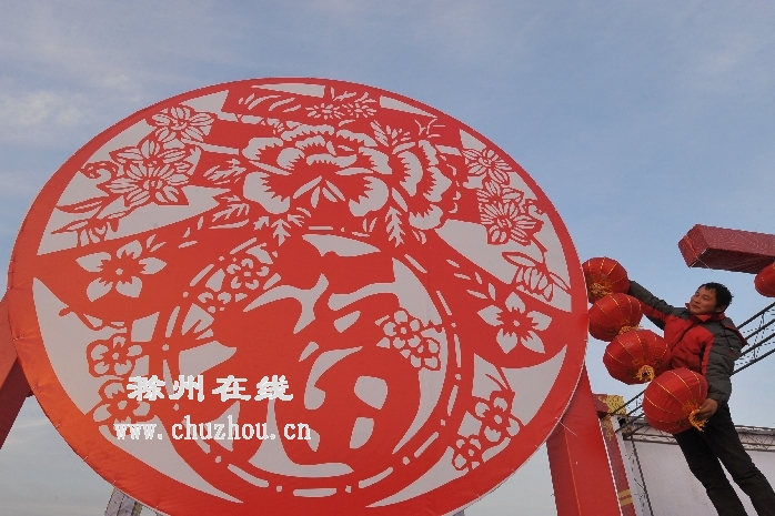 滁州在线-社会民生-滁州：“迎春纳福”过大年