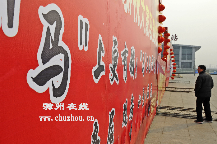 滁州在线-社会民生-“马上体”祝福火遍滁州大街小巷 