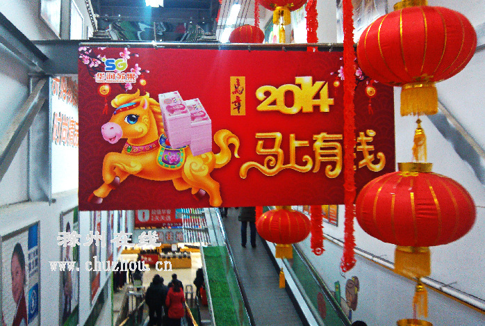 滁州在线-社会民生-“马上体”祝福火遍滁州大街小巷