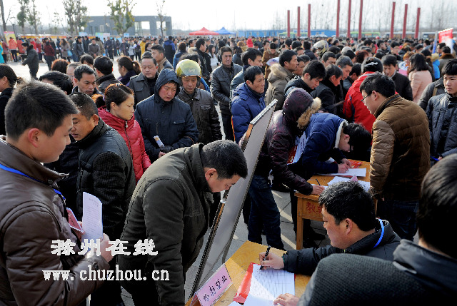滁州在线-滁州要闻-招聘会场面火爆 滁州在线-滁州要闻-招聘会场面火爆