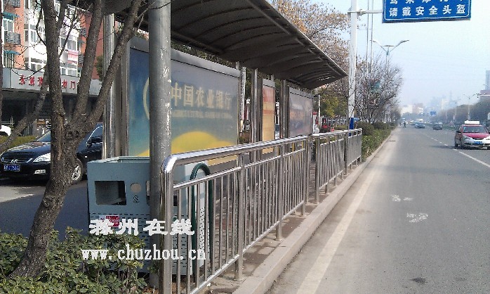 滁州在线-社会民生-滁州市多个公交站台安装防护栏 滁州在线-社会民生-滁州市多个公交站台安装防护栏