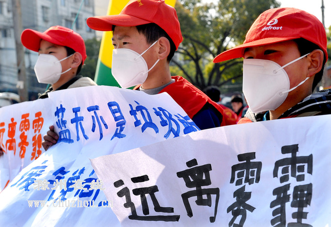 滁州在线-滁州要闻-防雾霾