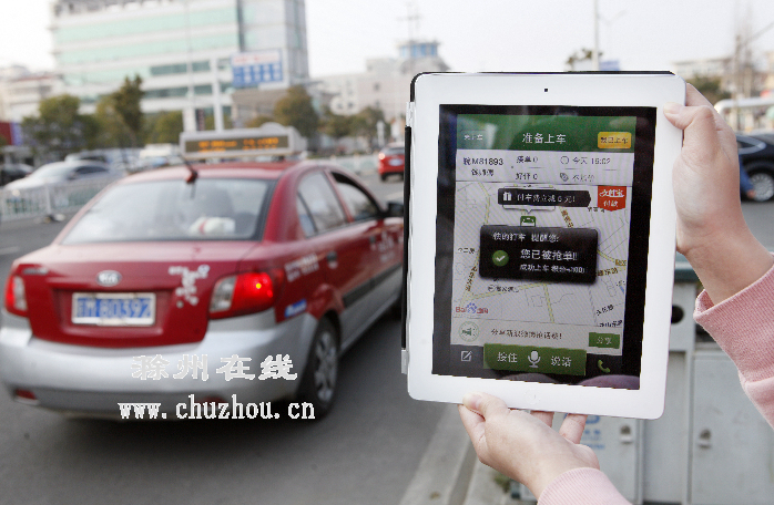 滁州在线-社会民生-1元打的？“打车神器”现身滁城