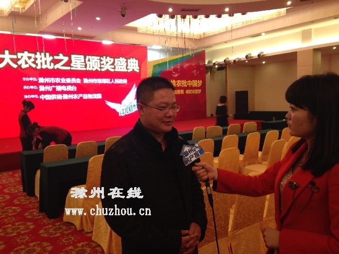 滁州在线-滁州要闻-滁州“十大农批之星”10强公布