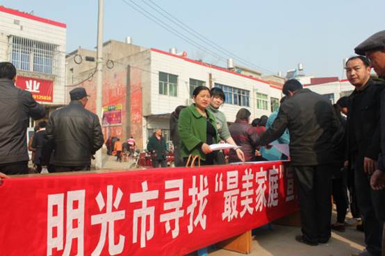 滁州在线-滁州要闻-寻找“最美家庭”宣传活动