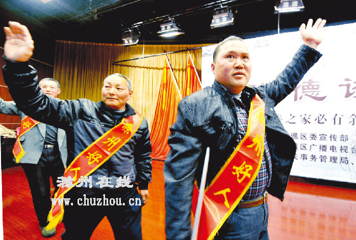 滁州在线-社会民生-滁州：“道德讲堂”传递正能量