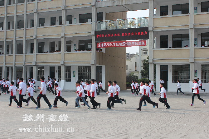 滁州在线-滁州要闻-定远开展防震演练