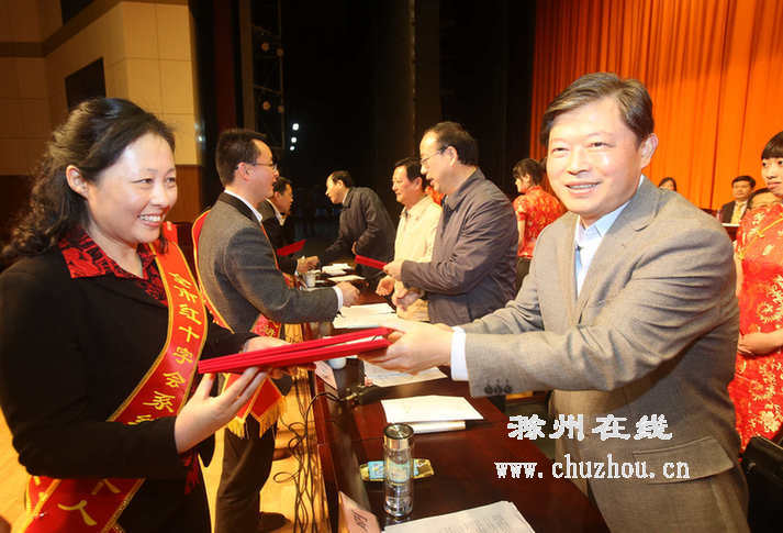 滁州在线-滁州要闻-颁奖