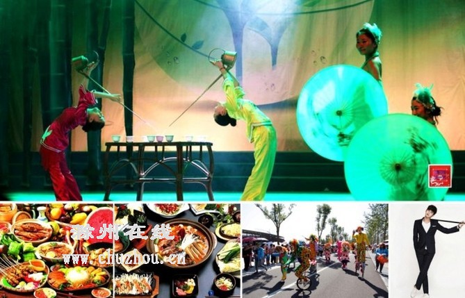 滁州在线-社会民生-五一去哪玩？美食嘉年华！