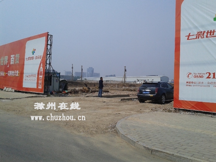 滁州在线-社会民生-滁州：七彩欢乐城工地灰尘滚滚