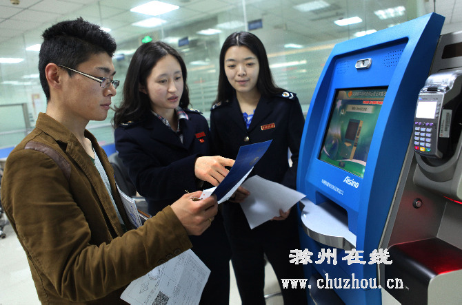 滁州在线-滁州要闻-便民办税