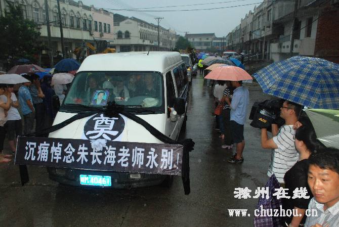 滁州在线-滁州要闻-朱长海：用生命诠释师德大爱