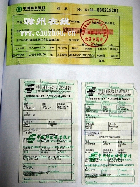 滁州在线-社会民生-滁州凤阳：男子伪造201万元存单糊弄妻子