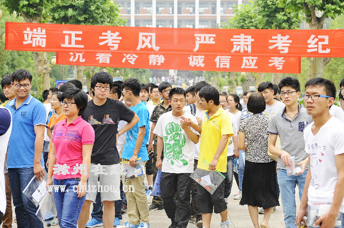 滁州在线-社会民生-2014年高考落幕