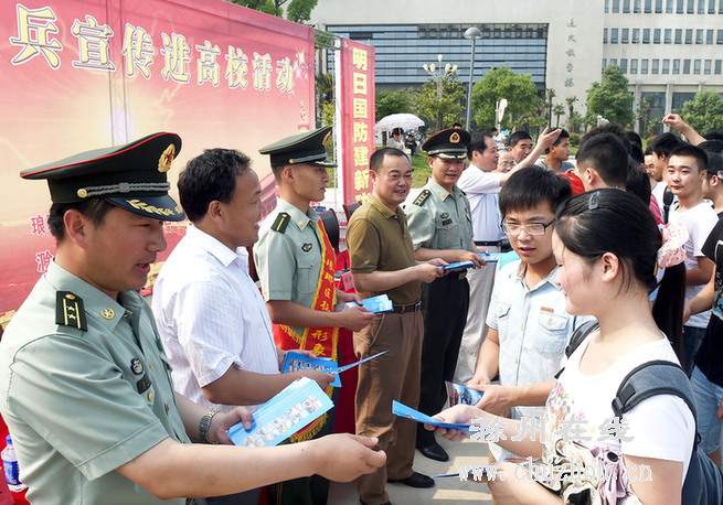 滁州在线-滁州要闻-征兵