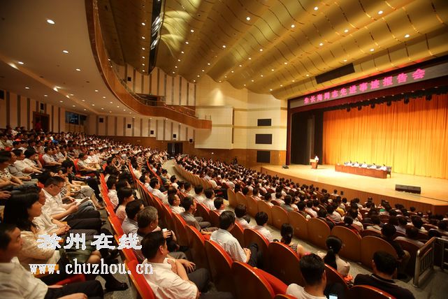 滁州在线-滁州要闻-朱长海同志先进事迹报告会在滁举行