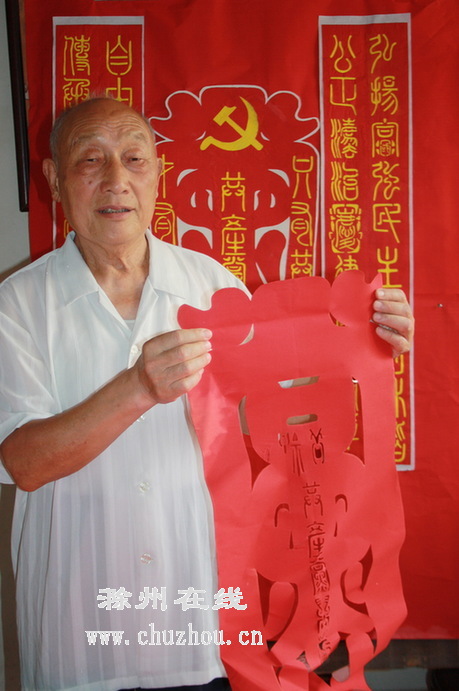 滁州在线-滁州要闻-剪纸 滁州在线-滁州要闻-剪纸