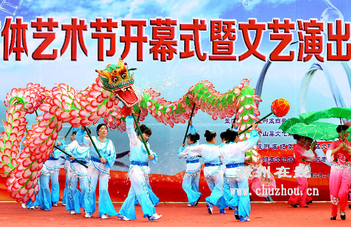 滁州在线-社会民生-滁州：社区举办文体艺术节